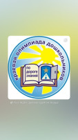 Итоги отборочного тура по олимпиаде "По дороге знаний" Итоги отборочного тура по олимпиаде "По дороге знаний".